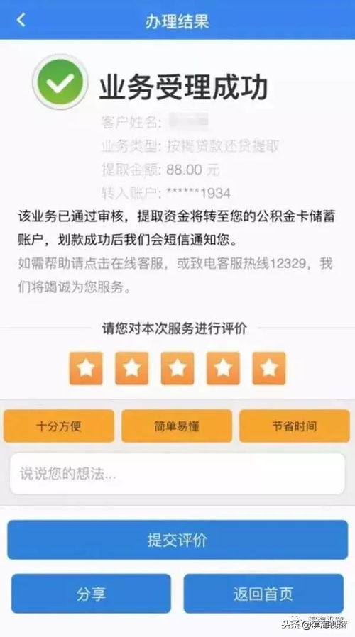 杭州公积金去柜台取现指南