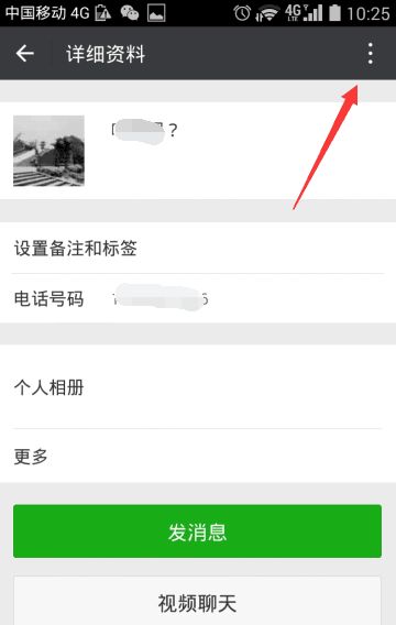 转转分期怎样可以套出来到微信