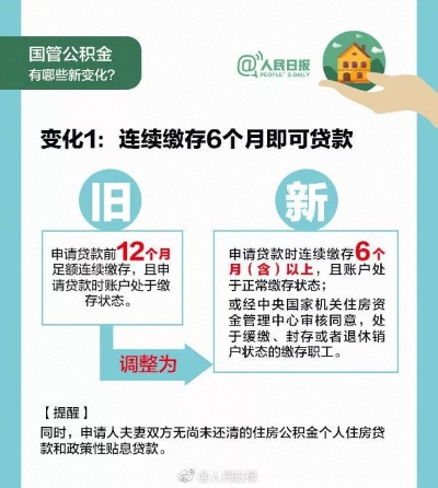 河南公积金可以取现嘛？解读公积金提取政策