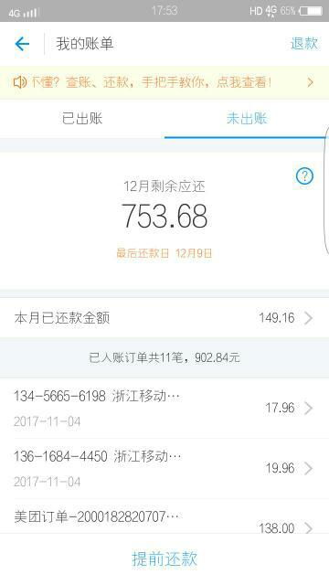 转转分期怎么秒套出来啊安全吗