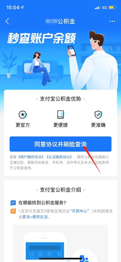 陌陌公积金怎么取现？