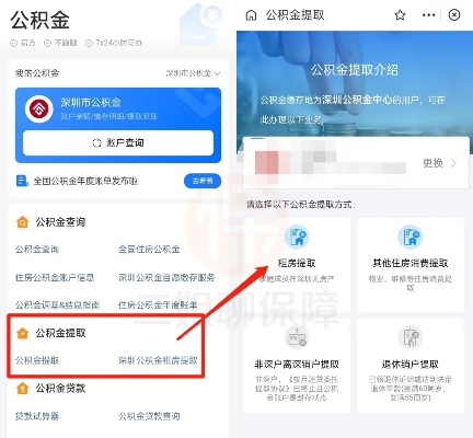 陌陌公积金怎么取现？