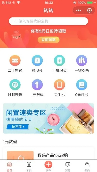 转转分期怎么才能套出来到微信里