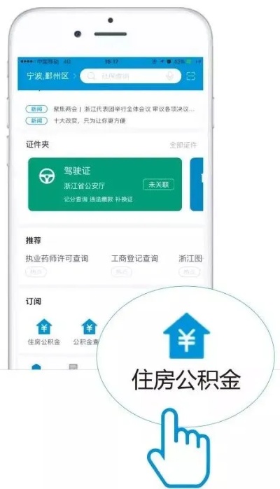 舟山公积金可以取现吗？详解舟山公积金提取政策和操作流程