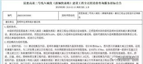 昆明市查酒店入住记录，保障公共安全与个人隐私的平衡之道