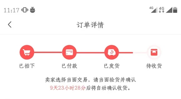 转转分期套出来10个点的商家