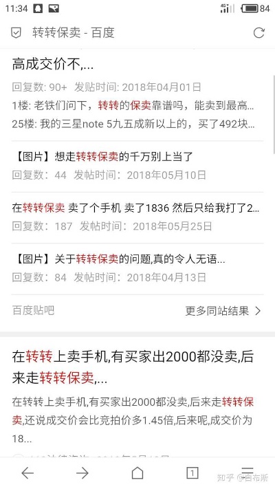 转转分期套出来10个点的商家