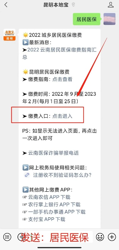 昆明个人医保取现，资金到账时间详解