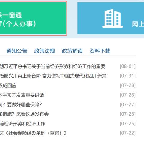 医保卡取现初始密码，了解、使用与注意事项