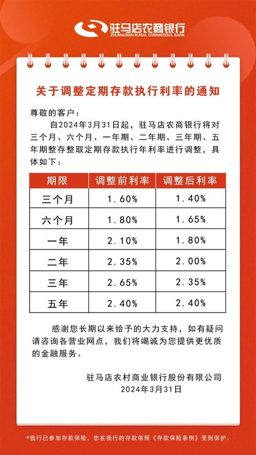 转转分期套出来5个点的利息