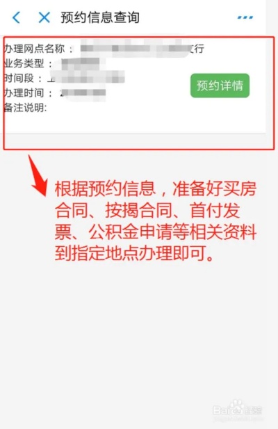 住房公积金怎么取现山西