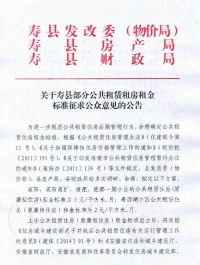 寿县公积金取现电话查询