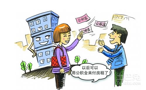 已婚住房公积金取现材料