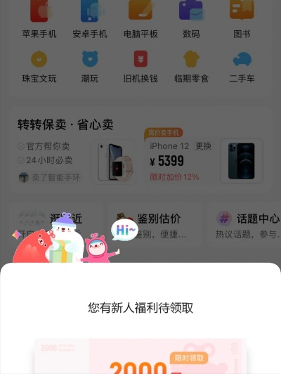 转转分期买什么套出来划算点呢？