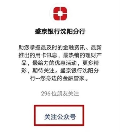 盛京银行医保卡取现指南