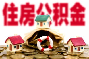 合肥住房公积金取现流程