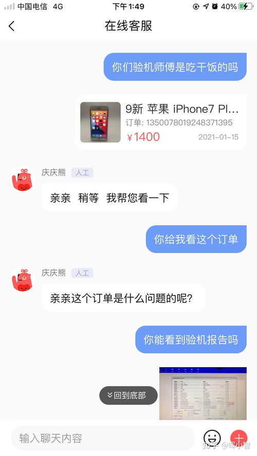 转转分期套出来几个点啊怎么查