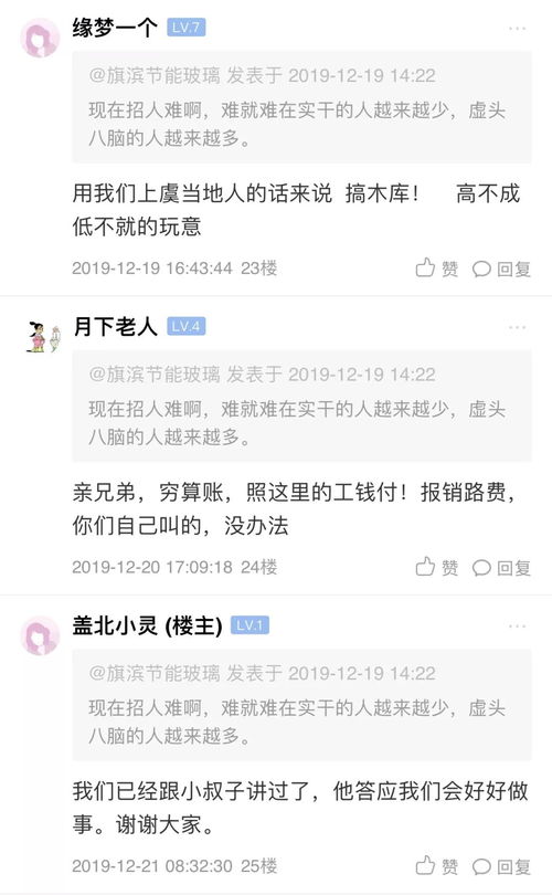 总裁查自家酒店记录是否违法？