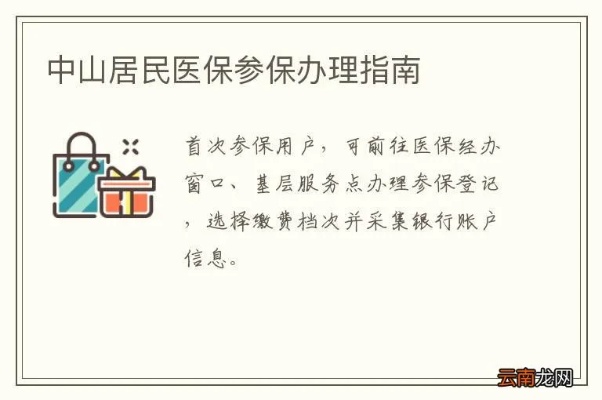 中山市民医保账户资金可取现吗？如何操作？