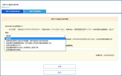 河源公积金提现额度解析