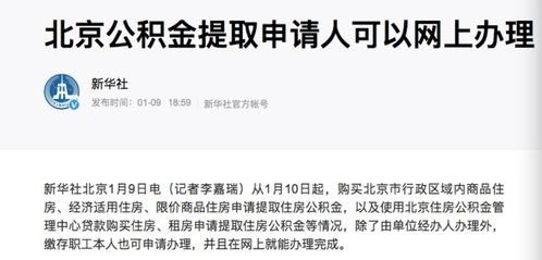 公积金到账可以取现吗？怎么取？——详解公积金提取操作流程及注意事项