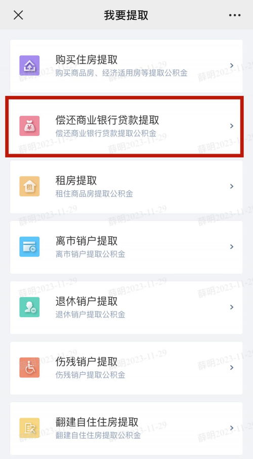 公积金到账可以取现吗？怎么取？——详解公积金提取操作流程及注意事项