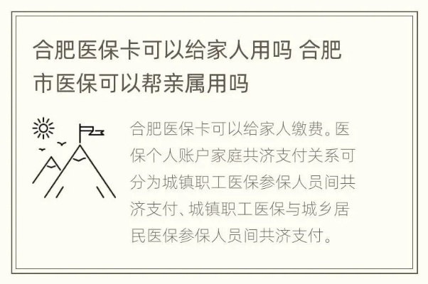 合肥市医保卡取现指南