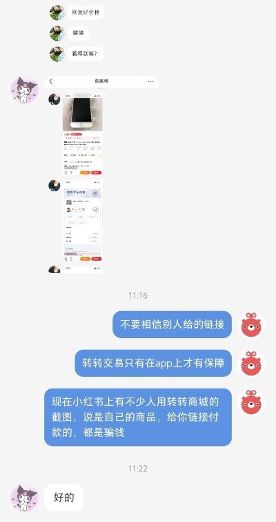 揭秘转转分期套出来的商家操作内幕，教你如何避免上当受骗