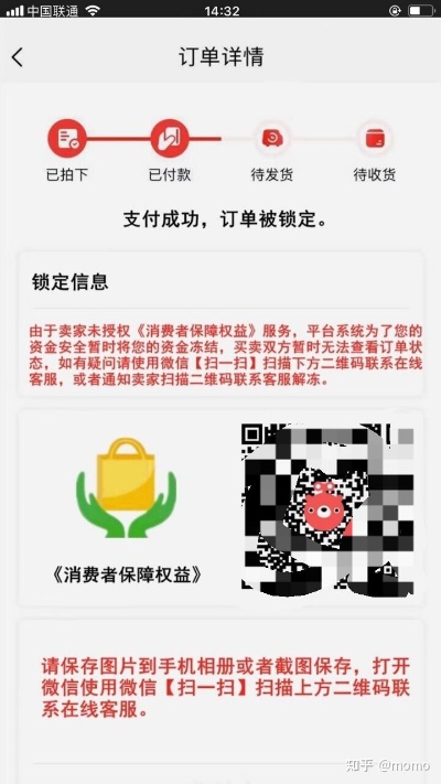 揭秘转转分期套出来的商家操作内幕，教你如何避免上当受骗