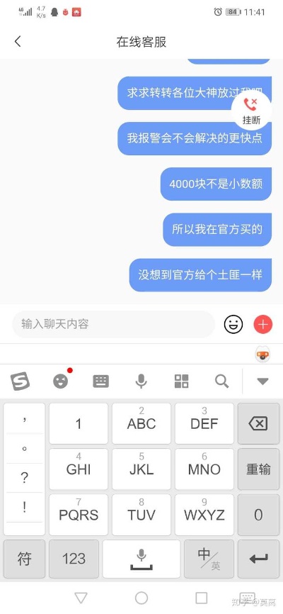 揭秘转转分期套出来的商家操作内幕，教你如何避免上当受骗