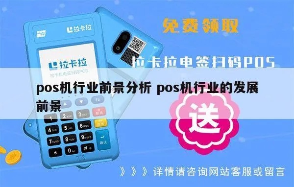 POS机克隆IC卡技术在各行业的应用与前景展望