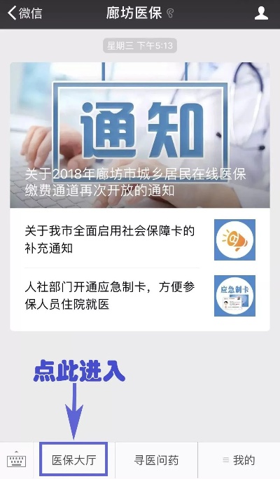 廊坊医保卡取现途径揭秘