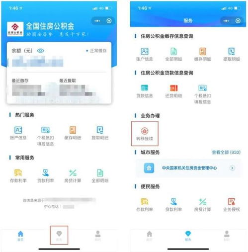 公积金提现哪个银行可以取，一篇详细的指南