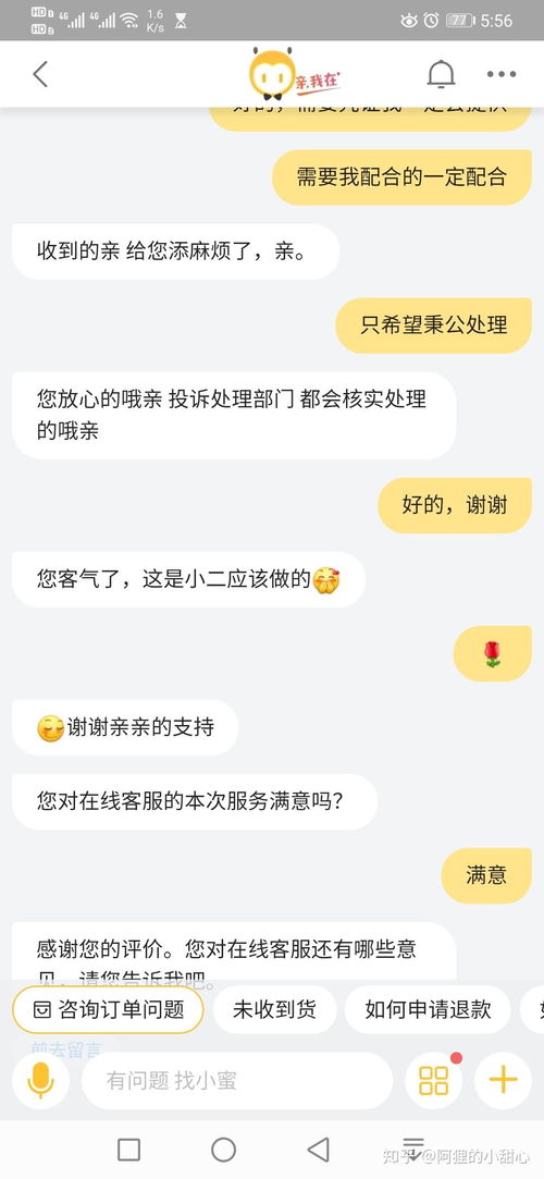 转转分期套出来小二是真的吗？