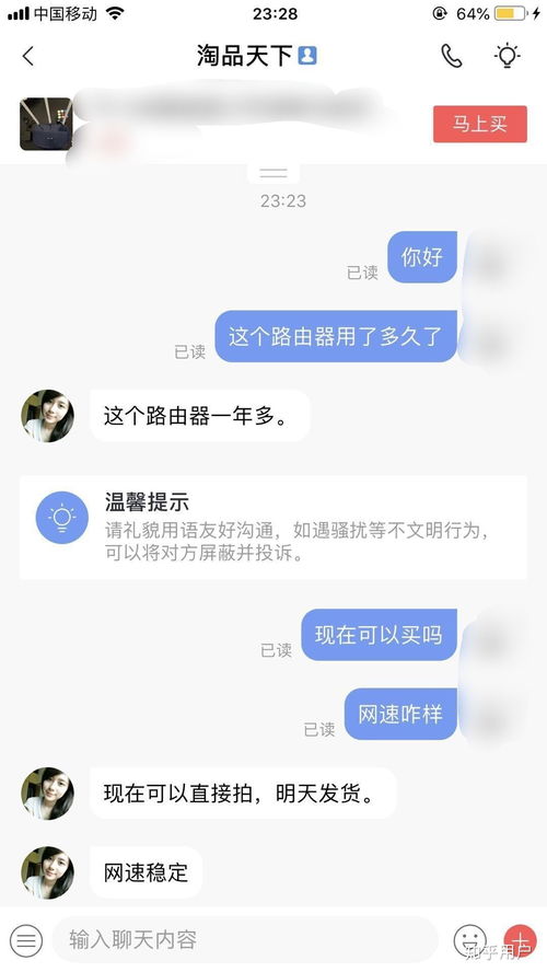 转转分期自己套出来商家会知道吗？