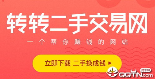 转转分期套出来商家推荐真的可靠吗？