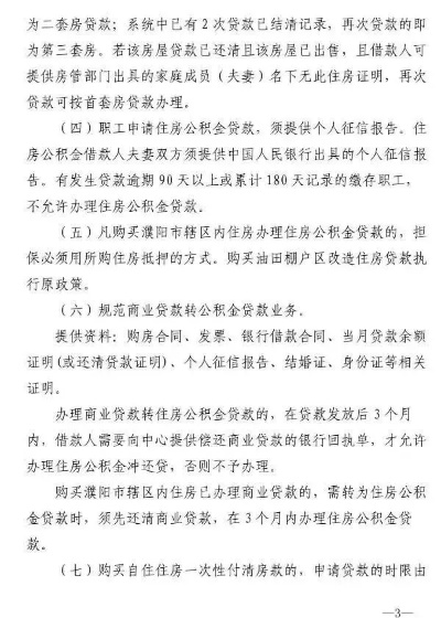 濮阳市公积金取现指南