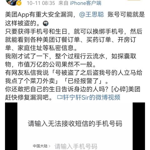 揭秘美团查酒店房间开房记录，如何保护个人隐私？