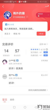 转转分期网上套出来可信吗安全吗