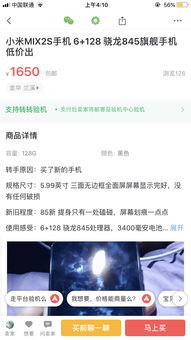 转转分期网上套出来可信吗安全吗