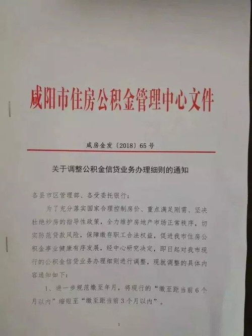 咸阳代办公积金取现