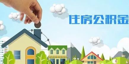 柳州公积金取现政策详解，如何合法合规地提取住房公积金