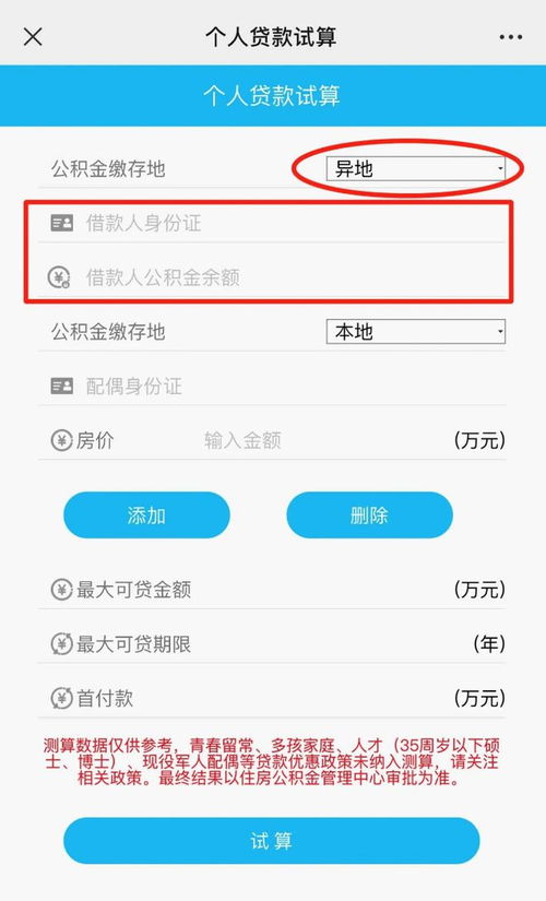 公积金贷款后多久取现？