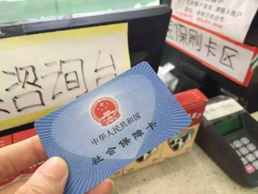 广州医保卡取现安全吗？