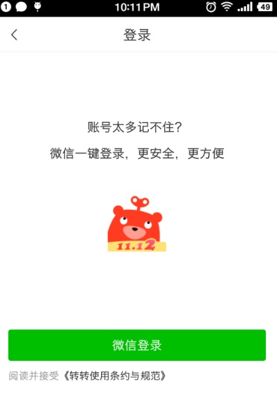 转转分期套出来吗？安全吗？是真的吗？