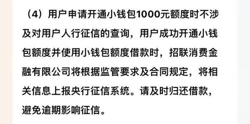 揭秘转转分期套现背后的秘密，商品真实性如何？