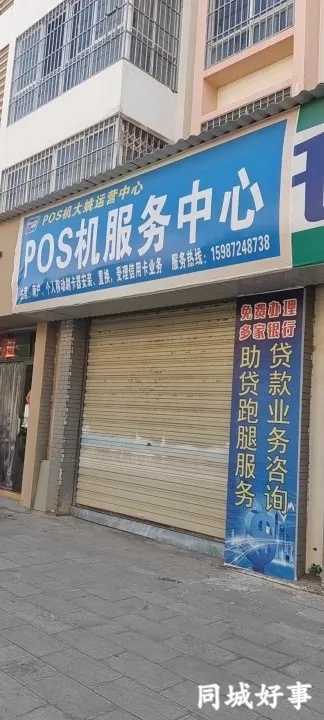 独家惠州POS机店转让大揭秘！如何找到合适的店铺并轻松完成转让？赶快来了解一下吧！