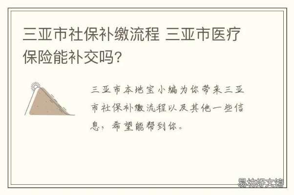 三亚医保卡取现指南