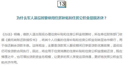 住房公积金手机上如何取现？操作步骤详解