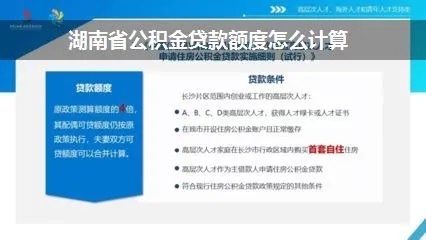 长沙公积金取现额度计算指南